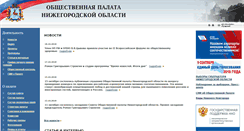 Desktop Screenshot of palata-nn.ru
