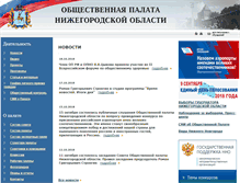 Tablet Screenshot of palata-nn.ru